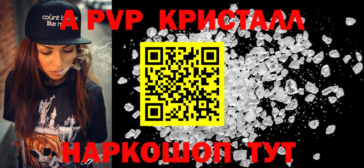 Десногорск  A PVP  Вход с VPN  A-PVP Crystall  Alpha PVP СК КРИС 
