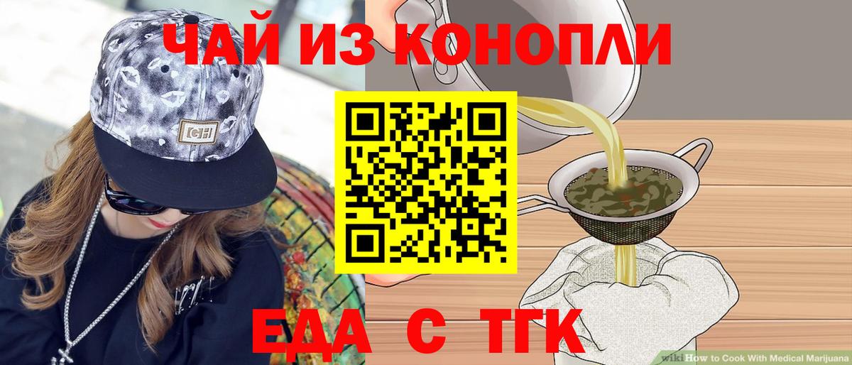 Десногорск  Canna-Cookies марихуана  Вход с VPN 