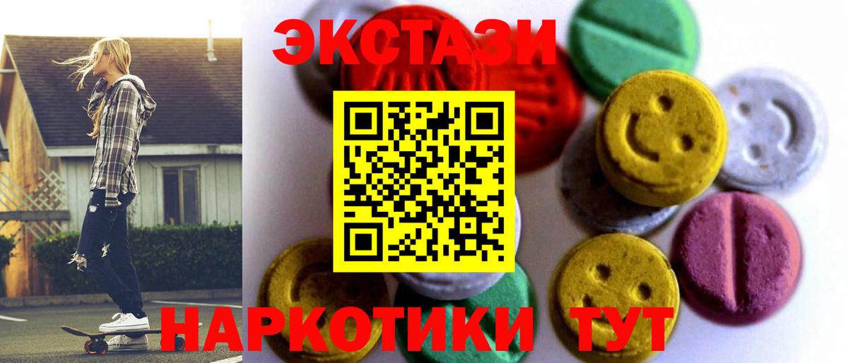 ЭКСТАЗИ таблы Десногорск
