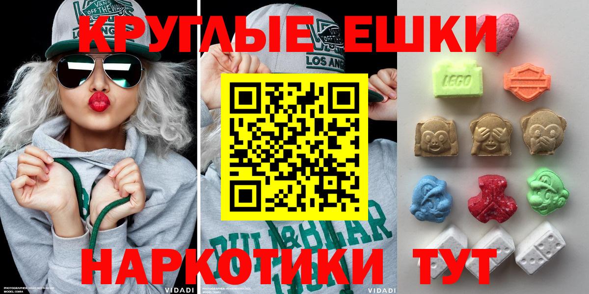Экстази  ЭКСТАЗИ таблы  Вход с VPN  ЭКСТАЗИ MDMA  Десногорск 