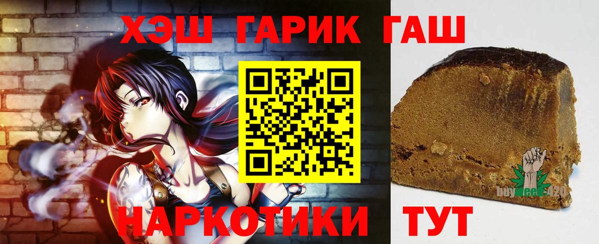 ГАШ 40% ТГК  где купить наркоту  Десногорск  Вход с VPN 