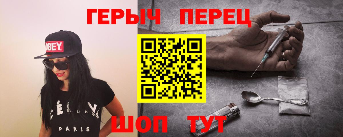 Героин афганец  Вход с VPN  Десногорск 