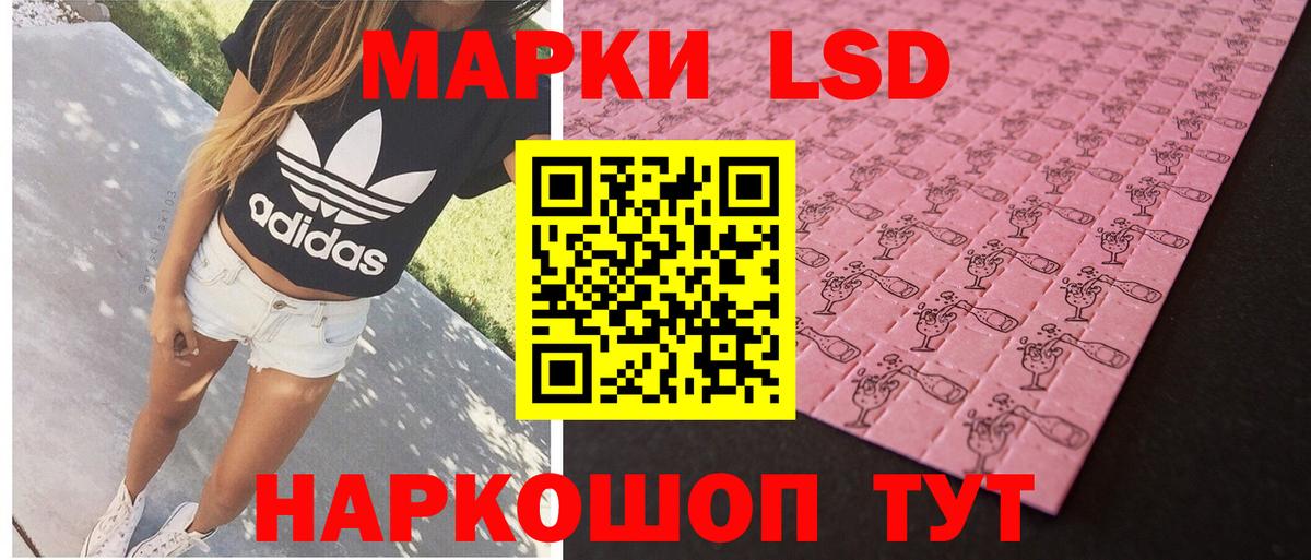 Лсд 25 экстази кислота Десногорск