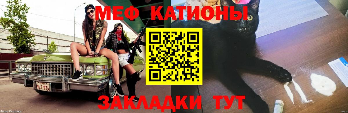 Меф VHQ  МЕФ mephedrone  Вход с VPN  МЯУ-МЯУ  Десногорск 