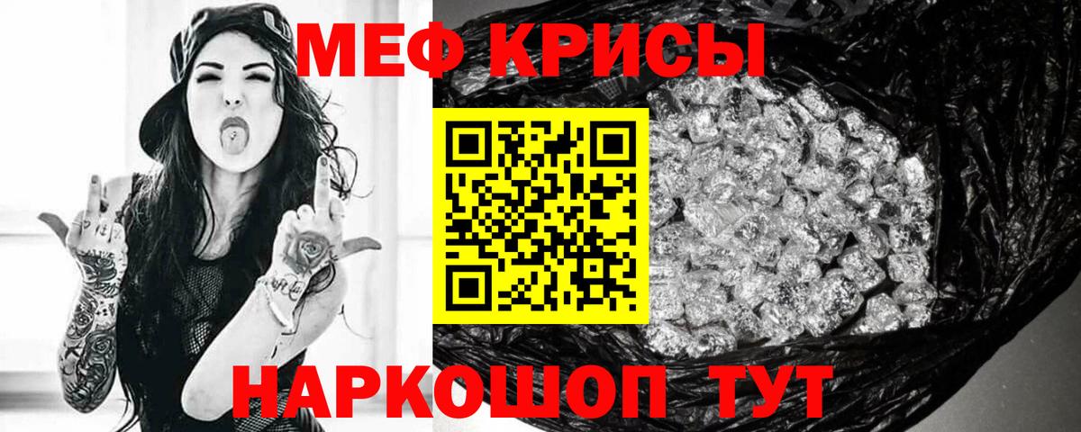 Меф мяу мяу  Десногорск