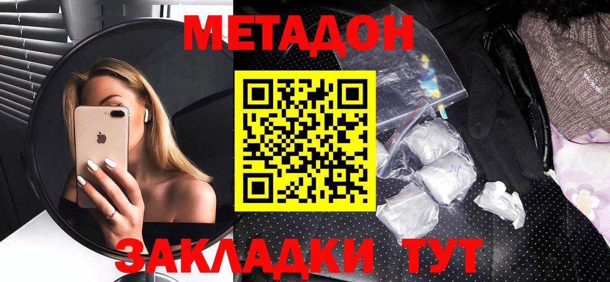 Метадон VHQ  Метадон белоснежный  Десногорск  omg ONION  Вход с VPN 
