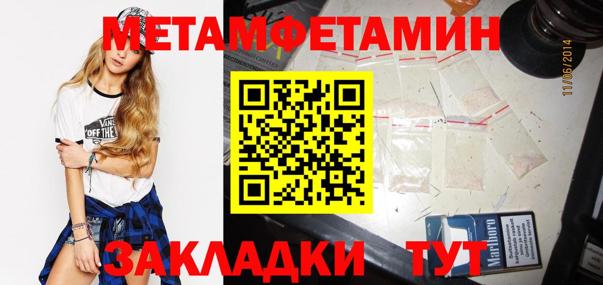 Десногорск  МЕТАМФЕТАМИН кристалл  Метамфетамин  Вход с VPN  МЕТАМФЕТАМИН кристалл 