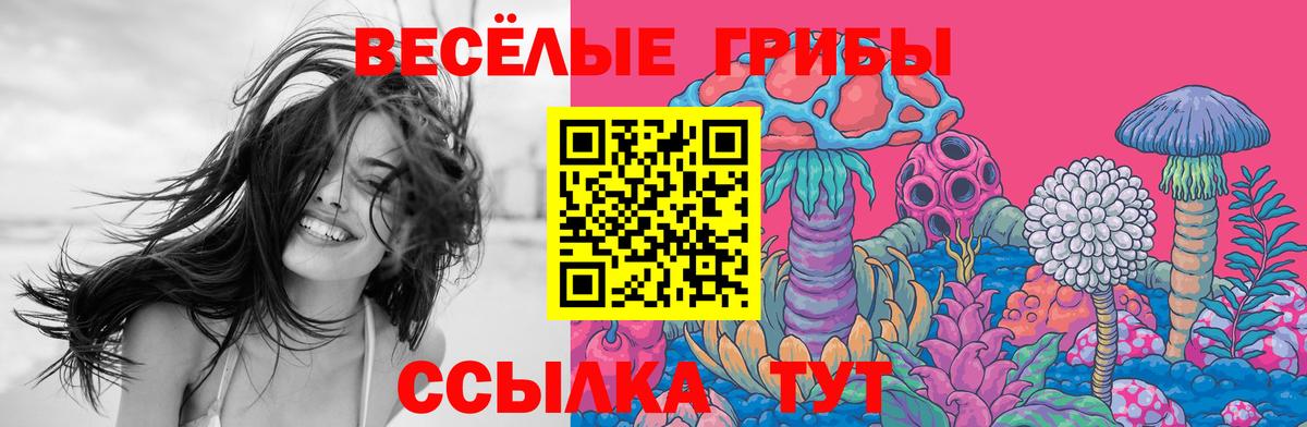 Галлюциногенные грибы Magic Shrooms  Вход с VPN  Галлюциногенные грибы мицелий  Десногорск 